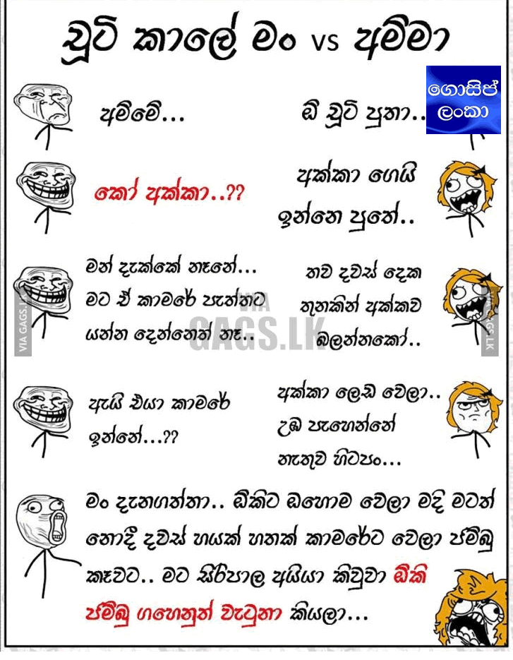 Wadan Sinhala Jokes New