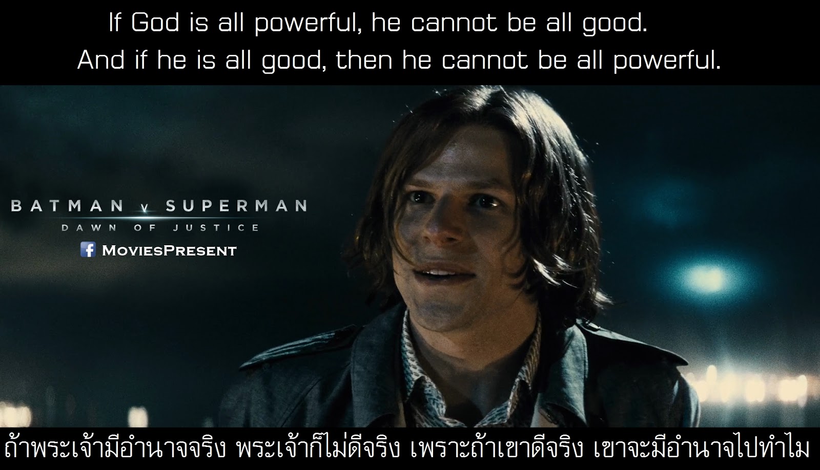 MoviesQuotes by MoviesPresent Batman v Superman Dawn of Justice แบทแมน
