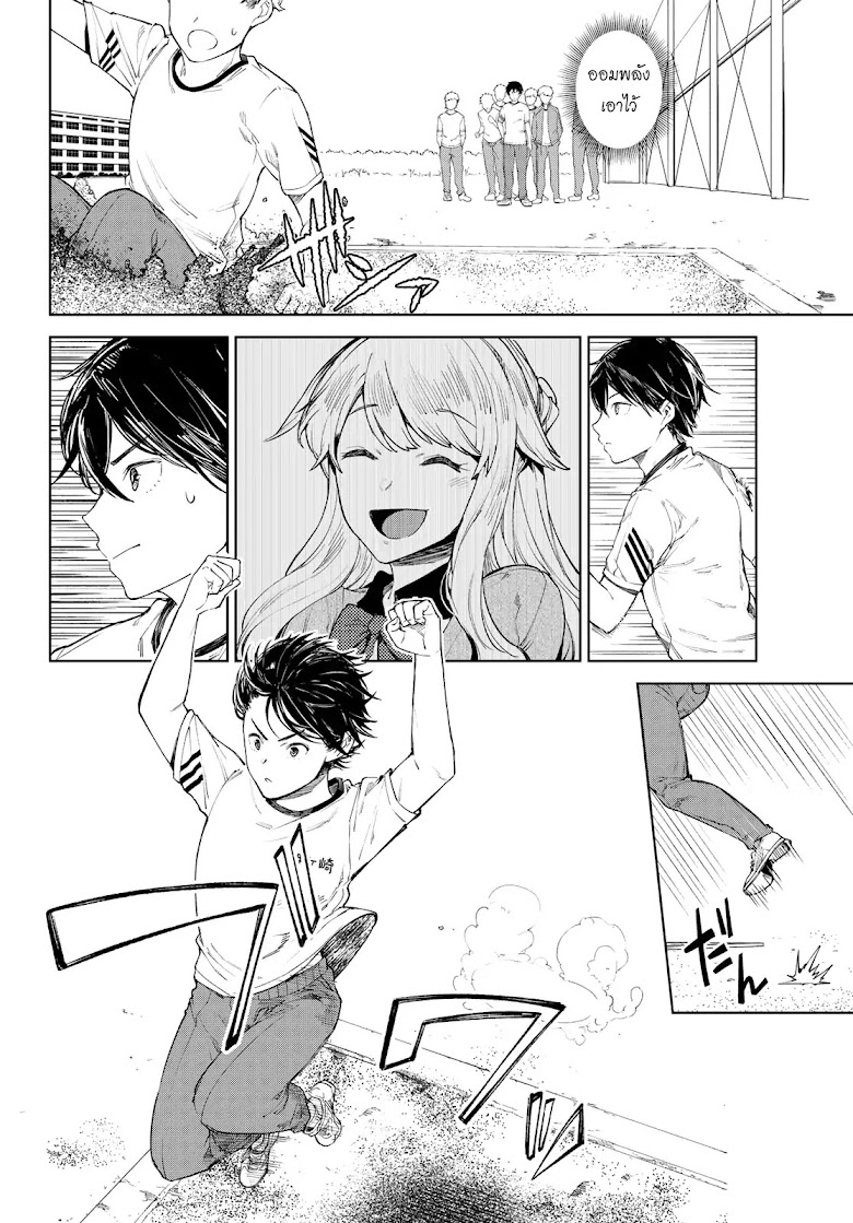 Goodbye! Isekai Tensei - หน้า 12
