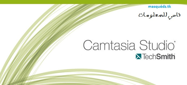 nams & key تفعيل برنامج Camtasia 8.6 Studio Header