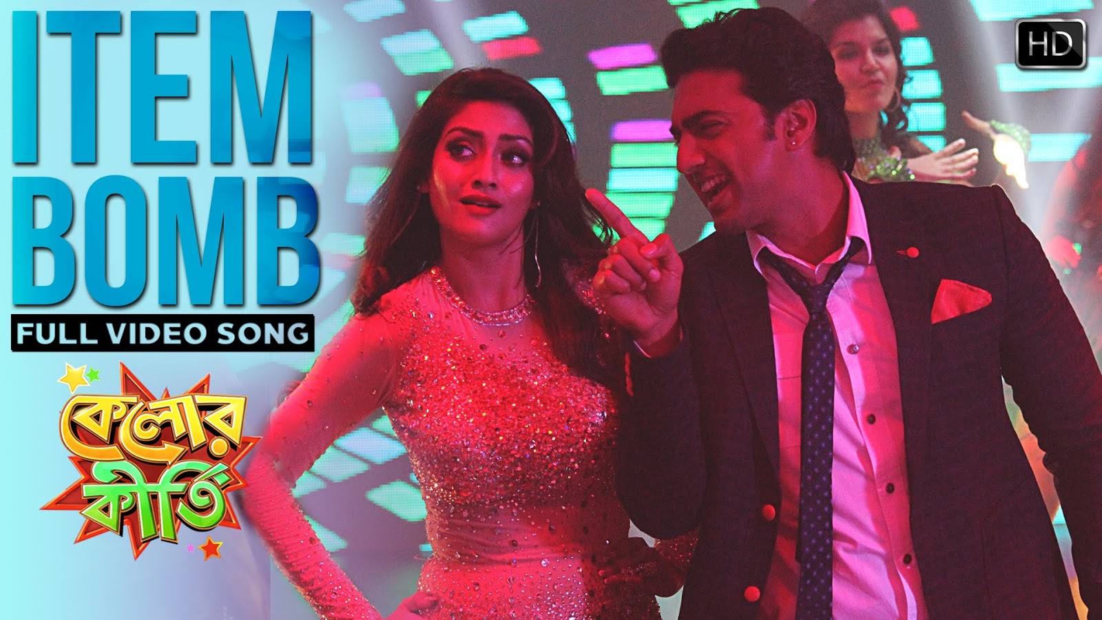Item Bomb Kelor Kirti Indian Bangla Movie Full Video Song Item Bomb Kelor Kirti Indian Bangla Movie Full Video Song