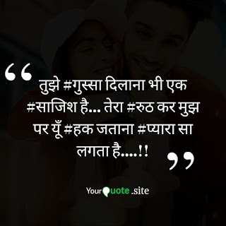 gussa love shayari gussa-love-shayari