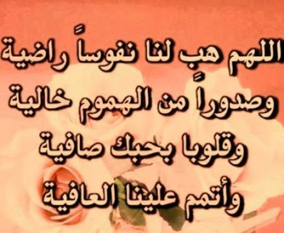 صور ادعية