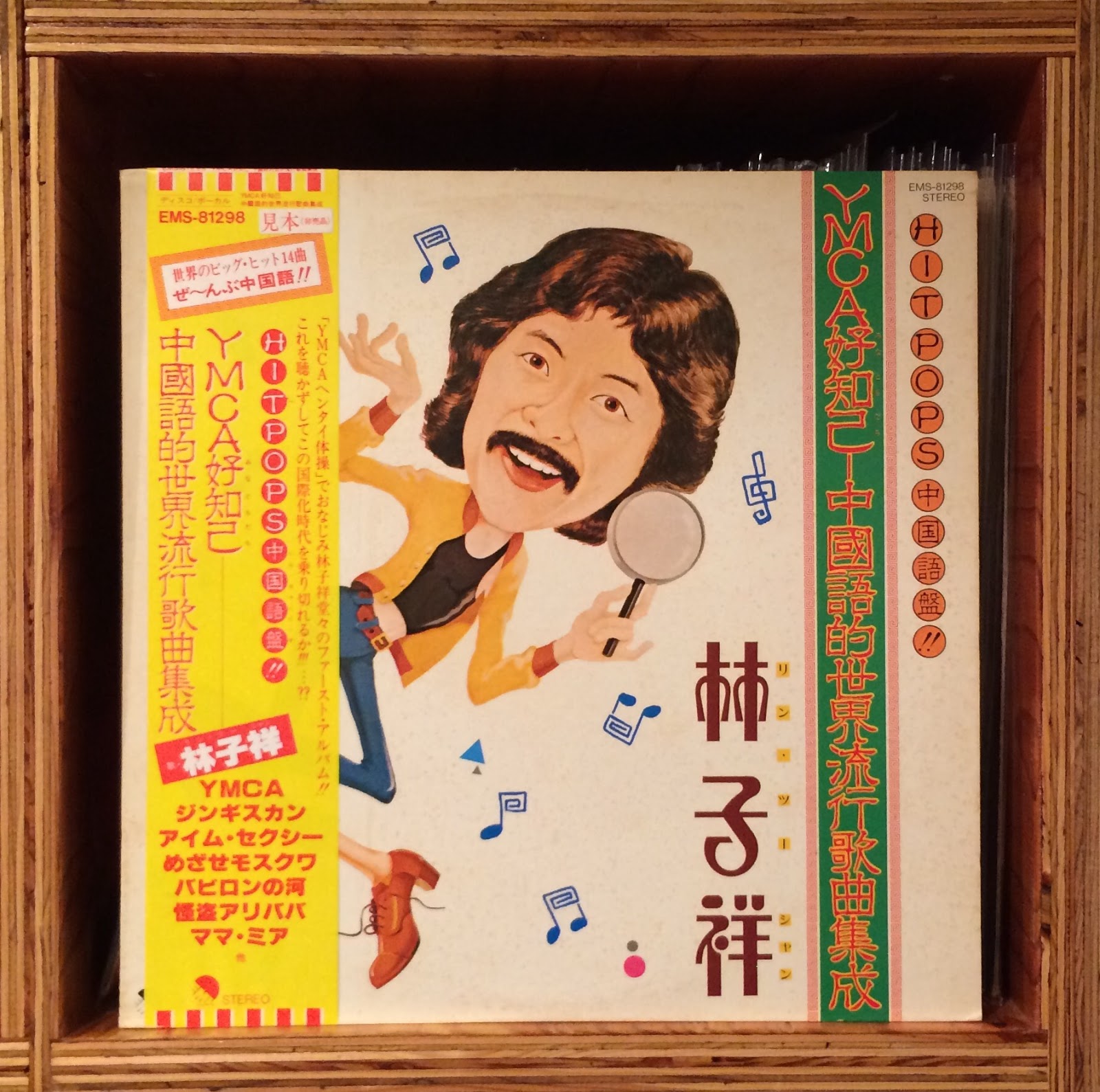5/26（土）- 店頭セール情報》【和モノ / JAPANESE – LP】 ＆ 【和 