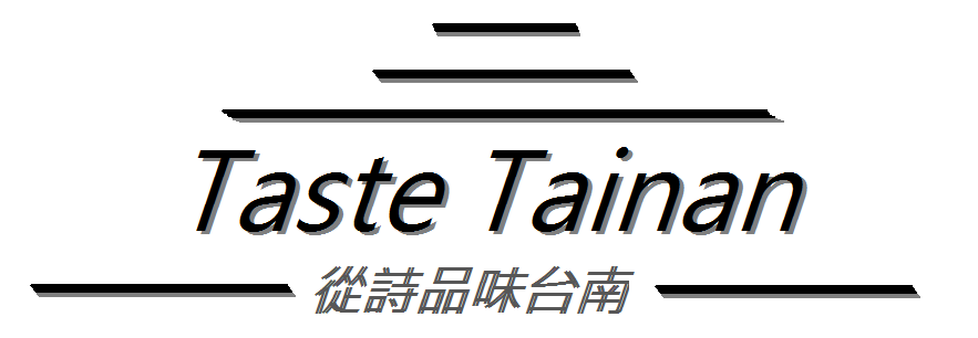 Taste Tainan