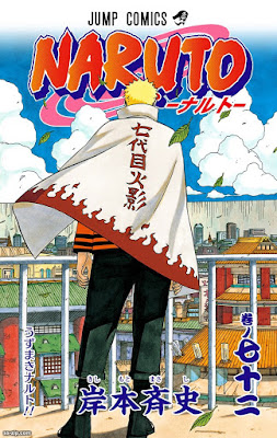 漫画 ナルト カラー版 第01 72巻 無料 ダウンロード Zip Dl Com