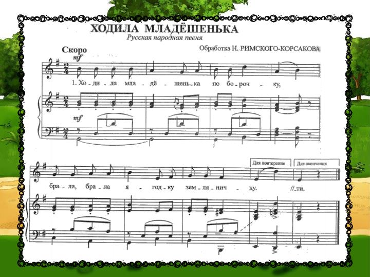 песня хожу по столу. большой секрет для маленькой компании ноты. песня хожу по столу. женские ножки на полу. песня хожу по столу.