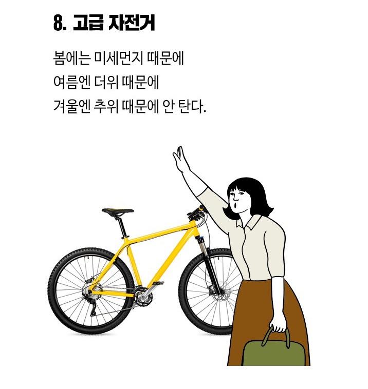 사놓고 안 쓰게 되는 물건들 | 인스티즈