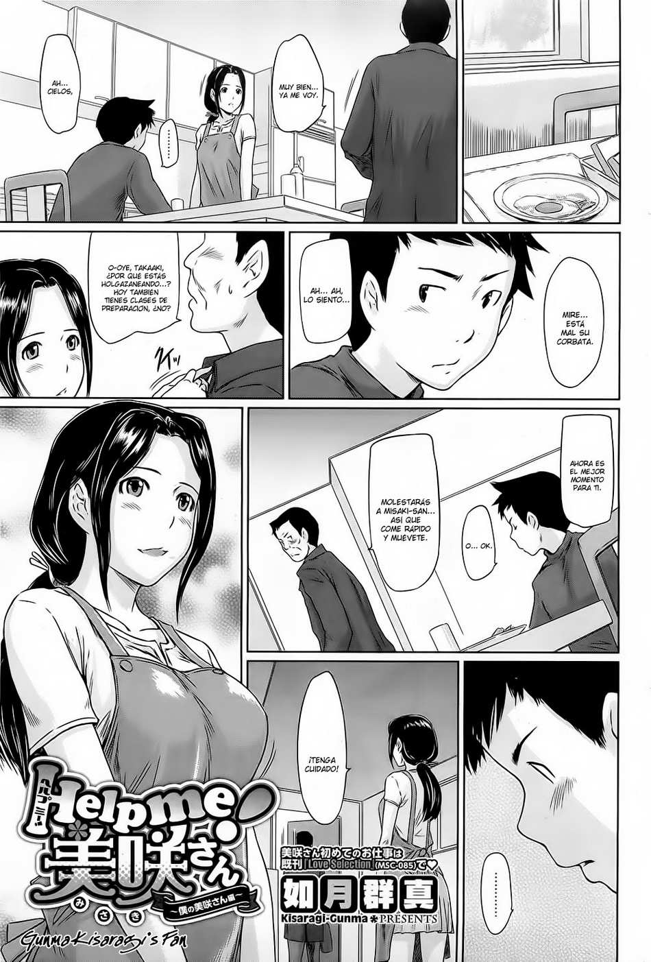 Help Me! Misaki-san - Page #1