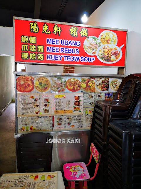 Penang Food in Johor Bahru @ Taman Ehsan Jaya 阳光轩槟城虾面.爪哇面 Penang Food in Johor Bahru @ Taman Ehsan Jaya 阳光轩槟城虾面.爪哇面