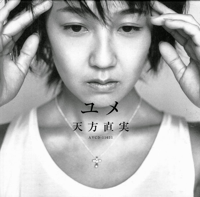 Naomi Amagata Amagata Naomi ユメ / Bark At The Night Naomi Amagata Amagata Naomi ユメ / Bark At The Night