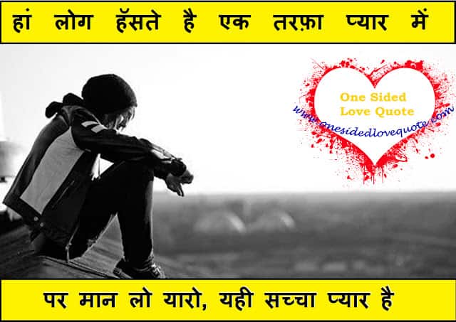 ek-tarfa-pyar-attitude-quote ek-tarfa-pyar-attitude-quote