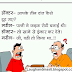"Rishta Wahi Soch Nayi"Cool Attitude Jokes