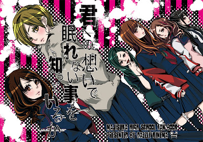 Download Majisuka Gakuen Season 1