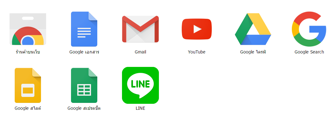 เล่นไลน์ (Line) บนบราวเซอร์ Google Chrome