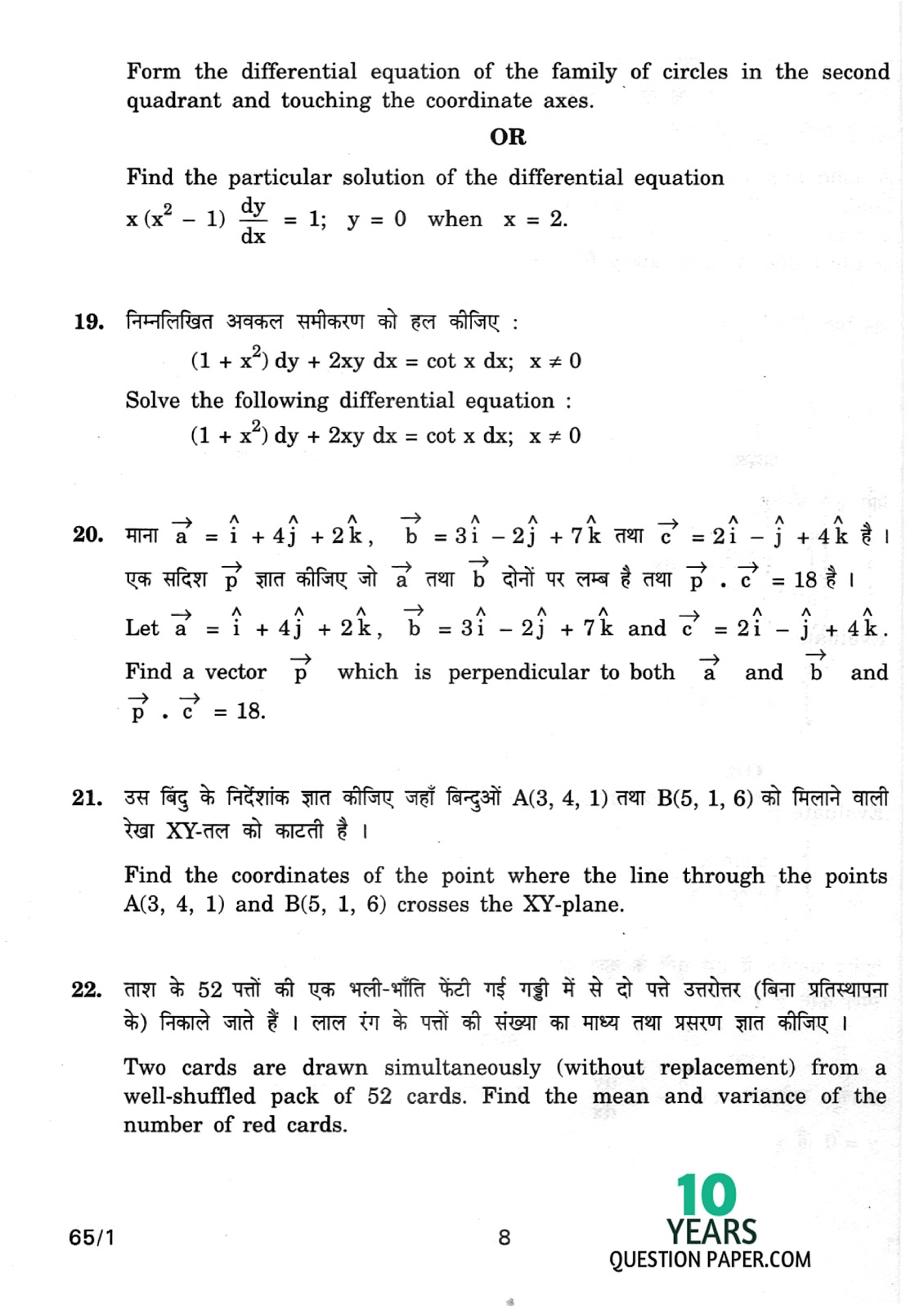 cbse class 12th 2012 board Mathematics question paper set-1 cbse class 12th 2012 Mathematics question paper