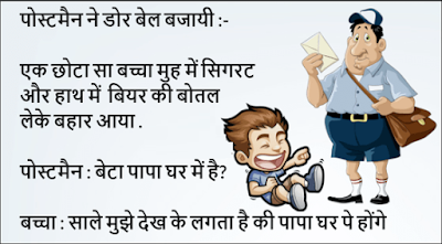 टॉप 10 Chutkule जो आपको हँसने पर मजबूर कर देंगे, देखें तस्वीरें chutkule, funny chutkule, jokes, funny jokes, majedar chutkule, chutkule in hindi