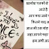 Hindi shayari hd image download for whatsapp