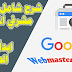 شرح شامل لادوات مشرفي المواقع لتحسين السيو شرح شامل لادوات مشرفي المواقع لتحسين السيو