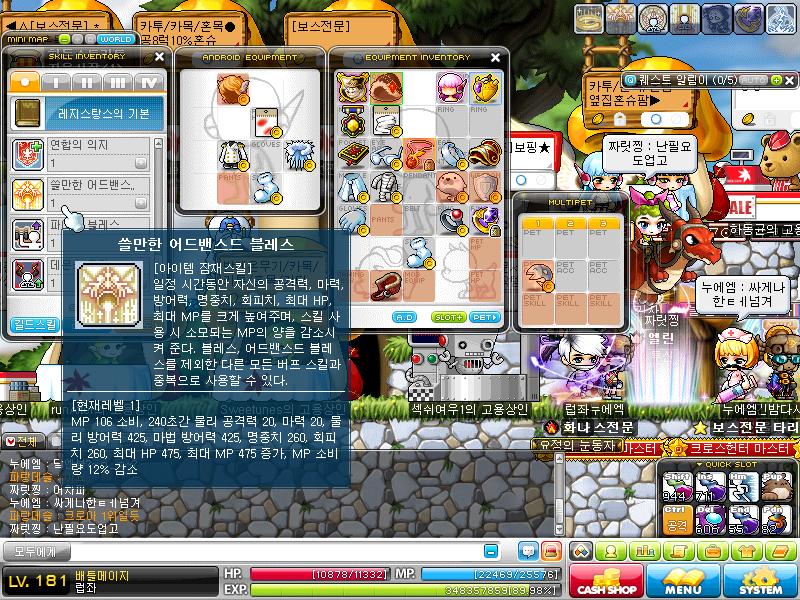 MapleSecrets ☯ IMBA and CRAZY RICH MapleSEA Legend ☯ ♛ MapleStory