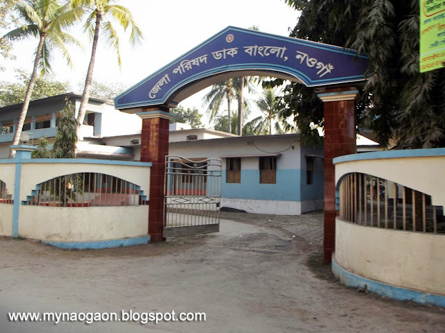 Naogaon Dak Banglo