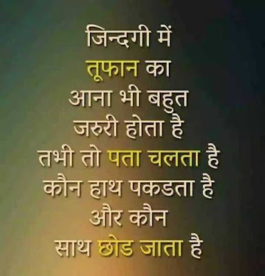 Zindagi Me Toofan Ka AAna Bhi Bahut Jaruri Hota Hai | sache pyar ki shayari Zindagi Me Toofan Ka AAna Bhi Bahut Jaruri Hota Hai | sache pyar ki shayari