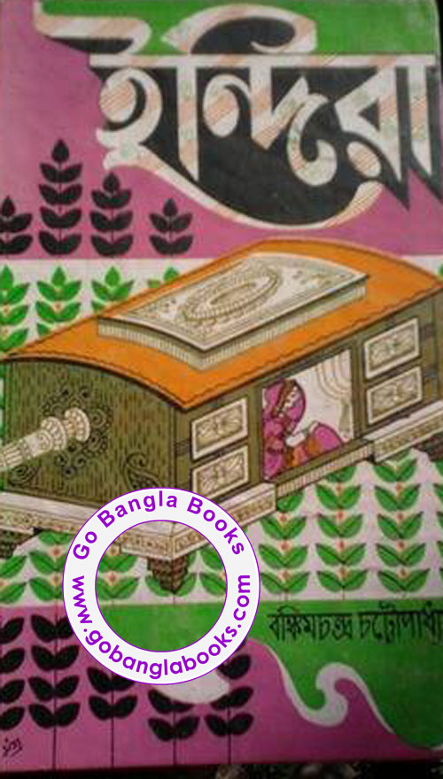 Anandamath English Epub Download