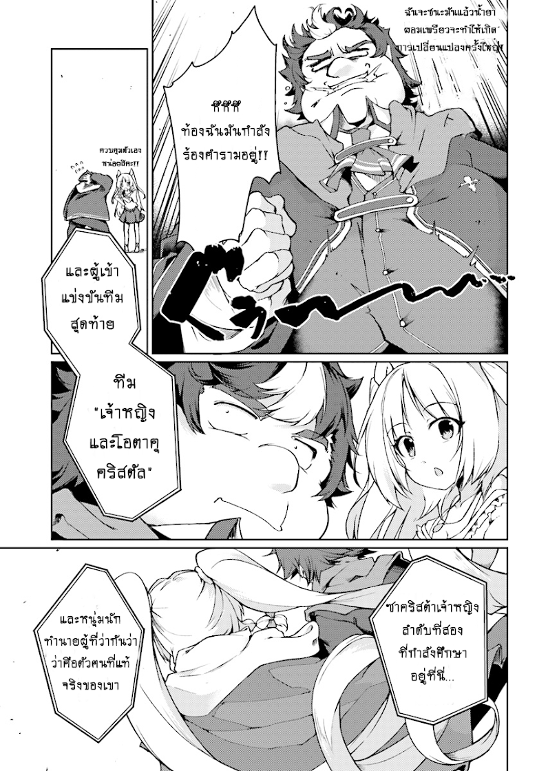 Buta Koushaku ni Tensei Shitakara, Kondo wa Kimi ni Suki to Iitai - หน้า 21