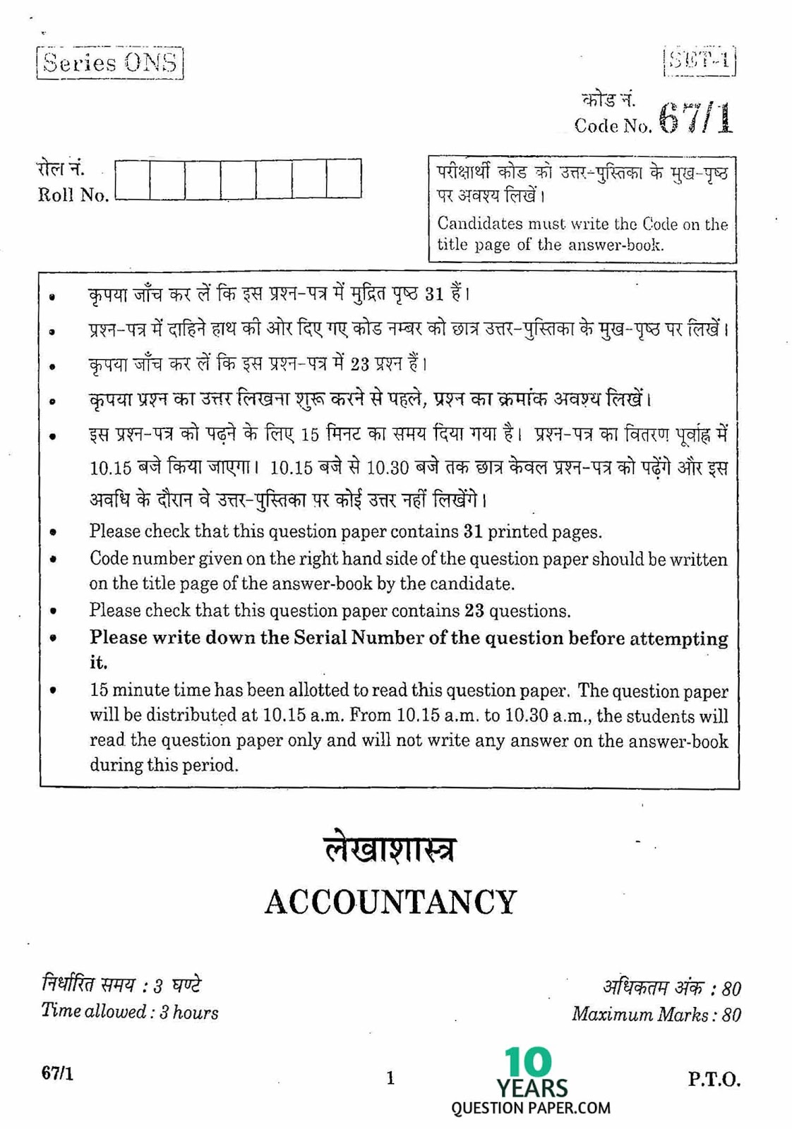 cbse class 12th 2016 board Accountancy question paper set-1 cbse class 12th 2016 Accountancy question paper