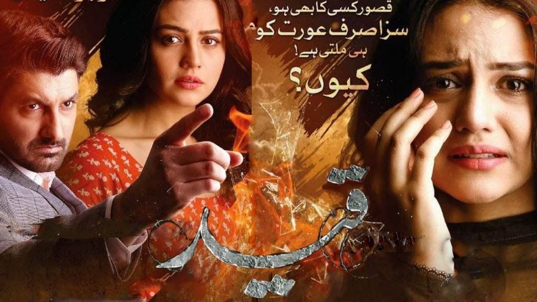 Pakistani drama serial hum tv Pakistani drama serial hum tv
