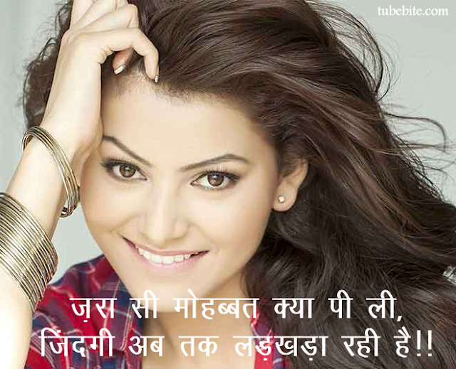 Love quotes For Him in Hindi