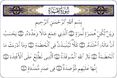Surah Al Humazah Ayat 1-9