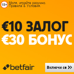 Ревю betfair