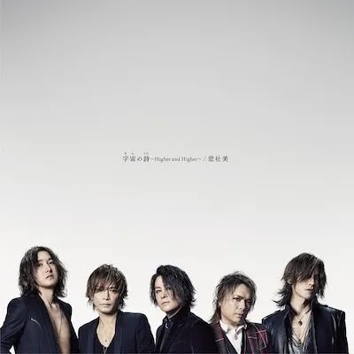 LUNA SEA - Sora no Uta ~Higher and Higher~ LUNA SEA - Sora no Uta ~Higher and Higher~