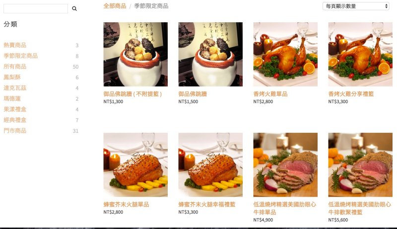 歐華酒店歐麗蛋糕坊線上購物開幕囉