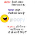New Funny Jokes in hindi pics for Facebook and Whatsapp