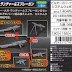 Builders Parts 1/144 System Weapon 008 (launcher and spray gun) - Release Info