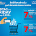 ใช้ ส่วนลด LAZADA DTAC ลดสูงสุดทุกศุกร์ ส่วนลด LAZADA ดีแทค ลูกค้าเติมเงินและรายเดือน