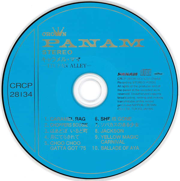 johnkatsmc5 Tin Pan Alley “Caramel Mama” キャラメル・ママ 1975 Japan Prog Jazz