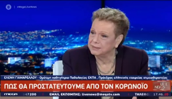 Γιαμαρέλλου: «Αν πιστεύω ότι η Θεία Κοινωνία μπορεί να με μολύνει, τότε δεν πιστεύω στο μυστήριο» Γιαμαρέλλου: «Αν πιστεύω ότι η Θεία Κοινωνία μπορεί να με μολύνει, τότε δεν πιστεύω στο μυστήριο»