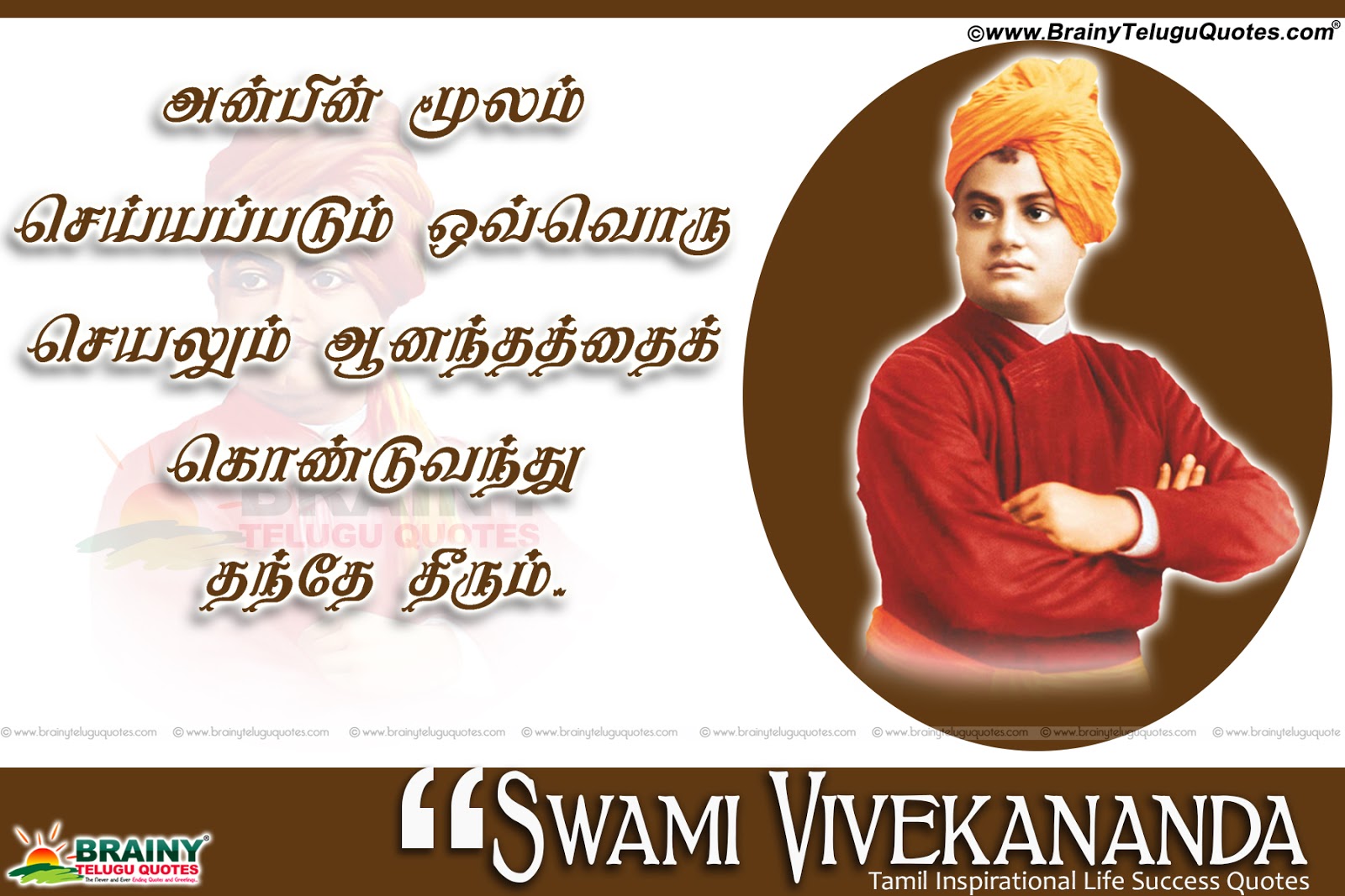 Great People Golden Words in Tamil Font Online | BrainyTeluguQuotes