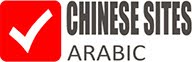 Chinese Sites Arabic