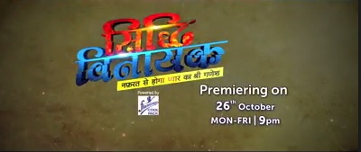 'SiddhiVinayak' Serial on &Tv Wiki Plot,Cast,Promo,Timing,Title Song