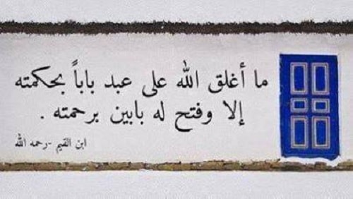 الحكم العطائية
