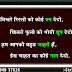 Bikhare risto ko koi rup dedo_Hindi friendeship Shayari and love shayari photo