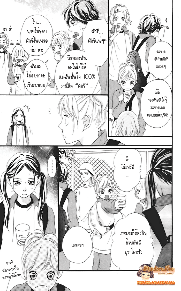 Ao Haru Ride - หน้า 28