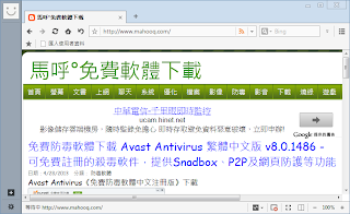 Maxthon Portable 免安裝綠色中文版，傲游雲瀏覽器，體驗極速上網的瀏覽器