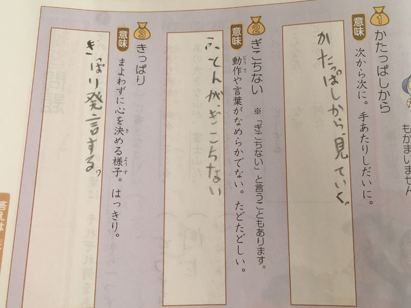 ぎこちない の 意味 ぎこちない動き に関連した英語例文の一覧と使い方