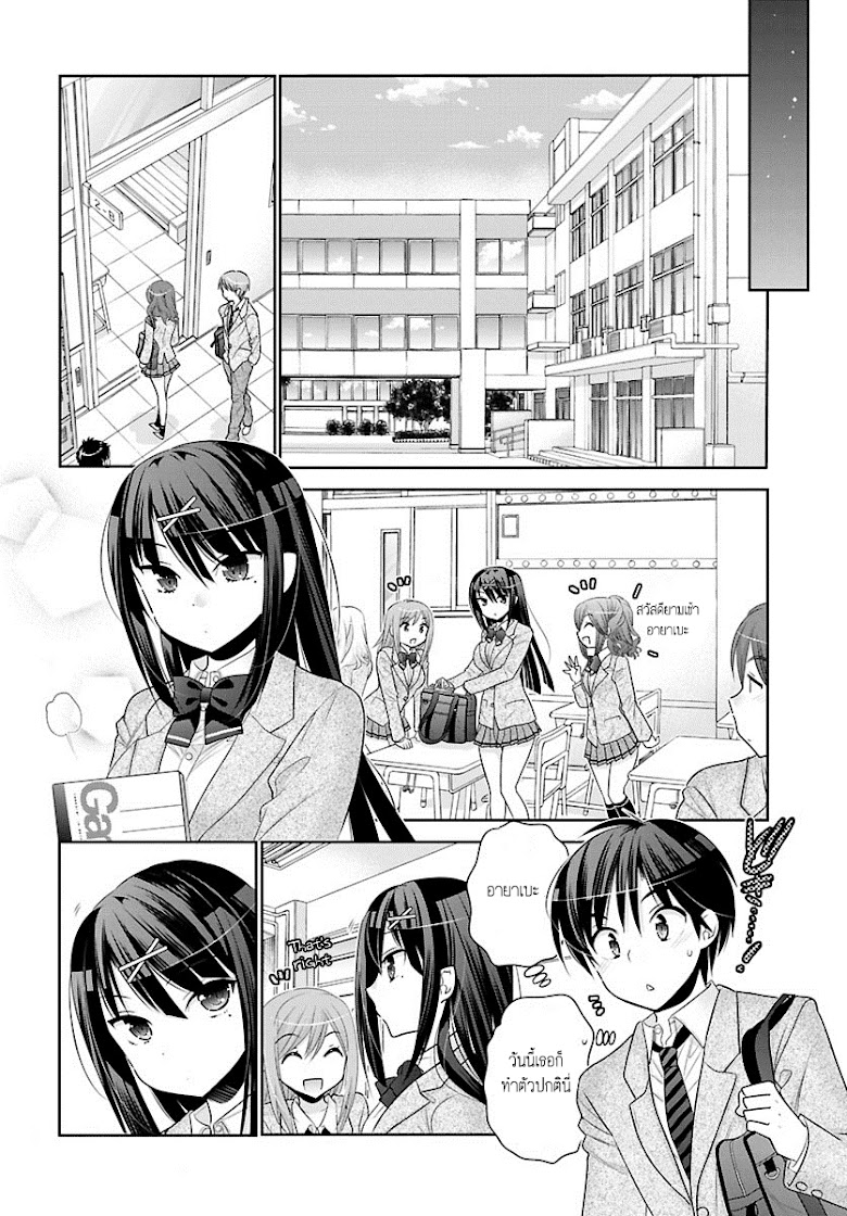 Moujuusei Shounen Shoujo - หน้า 10
