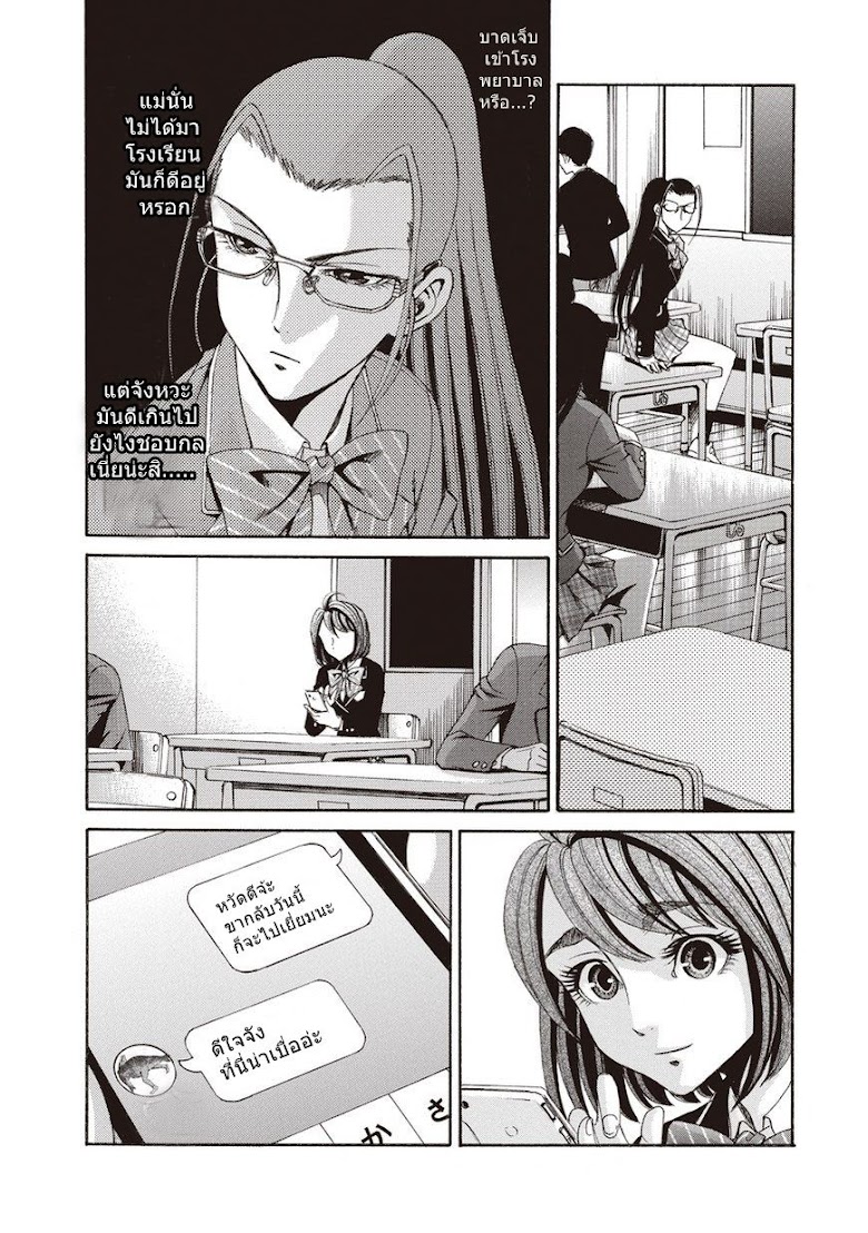 Rengoku Joshi - หน้า 28